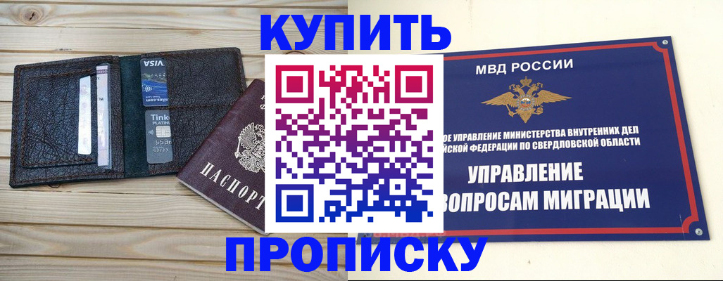 прописка поиск в Троицке